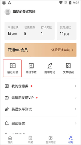 每日英语阅读[图2]