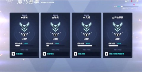 守望先锋如何查看排名[图2]