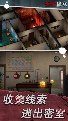 恐怖修女第二章图2