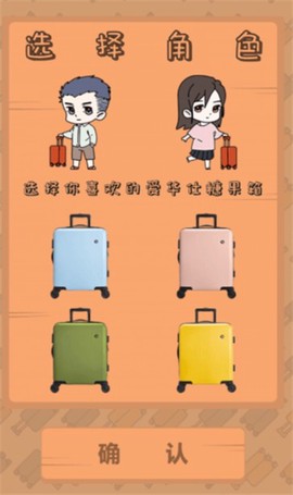 我的旅行计划图3