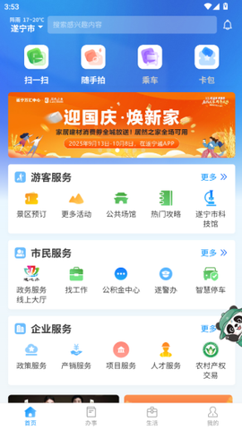 遂宁网图2