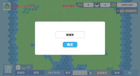 天际都市物语[图4]