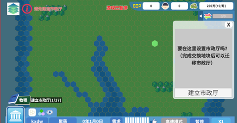 天际都市物语[图6]