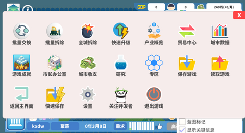 天际都市物语[图8]