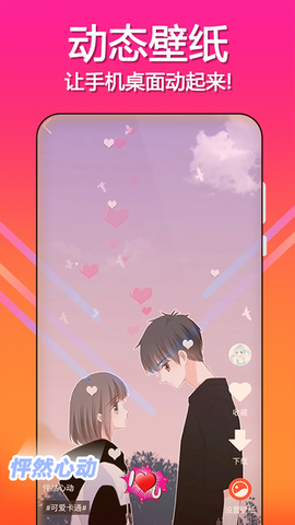 动态壁纸精灵图1