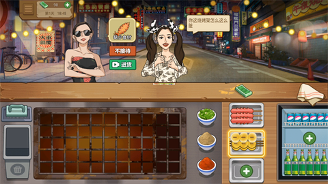 我的大排档[图4]