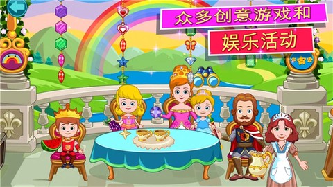 我的小公主：城堡图2