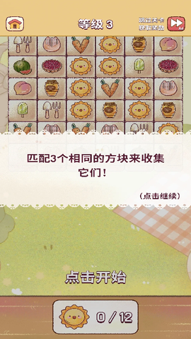 我的舒适生活图3