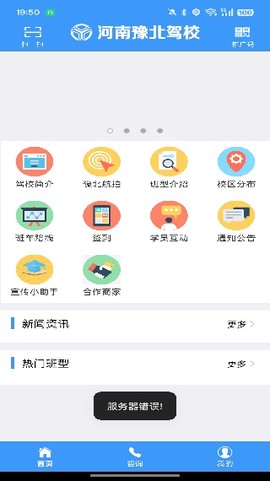 豫北驾校图3