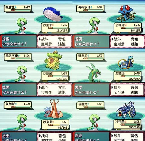 口袋妖怪绿宝石什么精灵好用[图2]