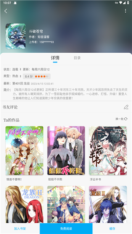 笔趣阁纯净版[图3]