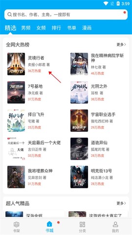 笔趣阁纯净版[图5]