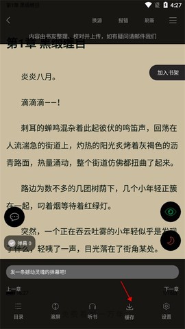 笔趣阁纯净版[图6]