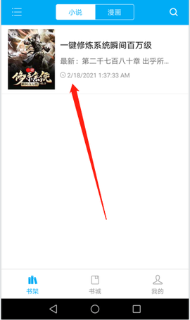 笔趣阁纯净版[图8]