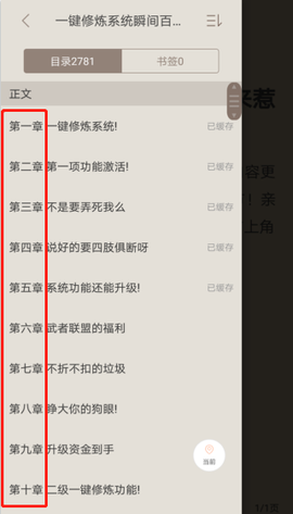 笔趣阁纯净版[图12]
