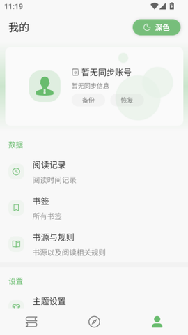 笔趣阁纯净版图2