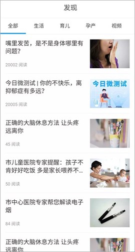 徐州健康通[图4]