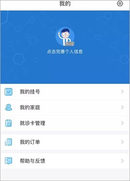 徐州健康通[图6]