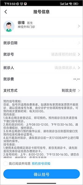 徐州健康通[图11]