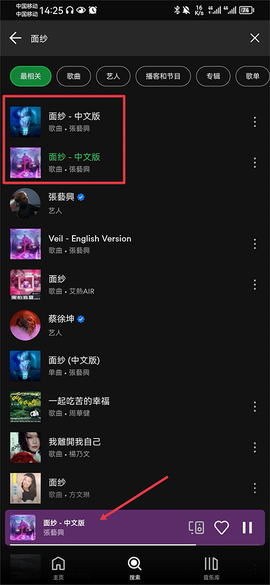 spotify官网[图2]