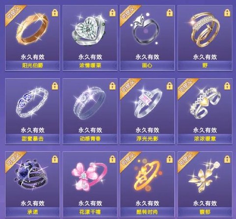 qq炫舞怎么送钻戒[图2]