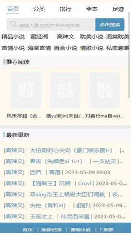 海棠搜书官网下载[图1]