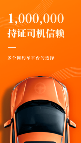 网约车考试宝典[图1]