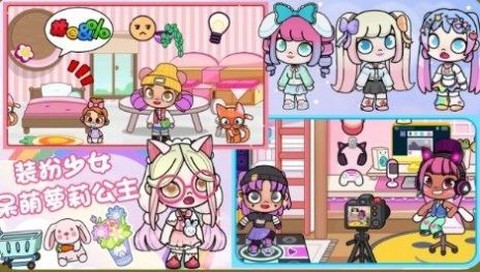 托卡装扮城镇模拟器图2