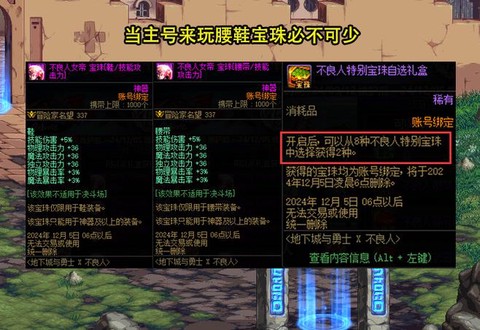 dnf积分商城什么时候结束[图1]