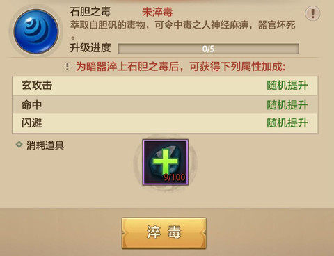 天龙八部暗器怎么用