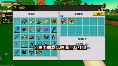 迷你世界怎么刷星星礼盒[图2]