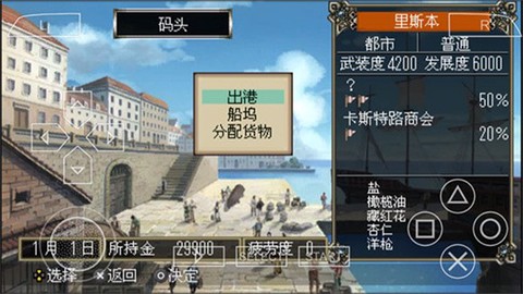 大航海时代4[图4]