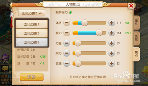 梦幻西游手游普陀怎么玩