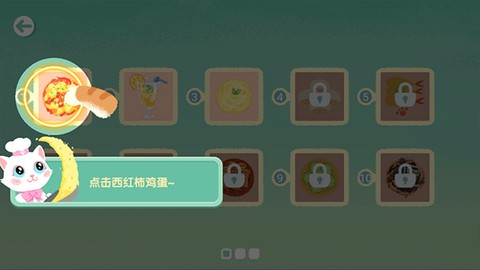 喵喵小厨娘[图3]