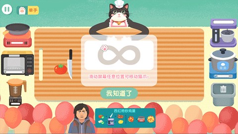 喵喵小厨娘[图4]