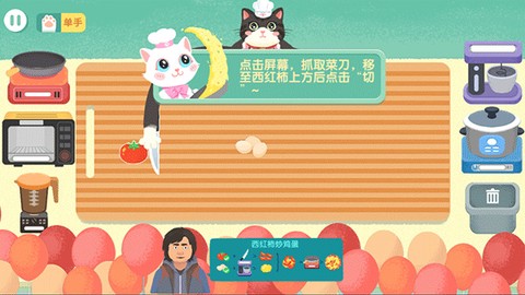 喵喵小厨娘[图5]