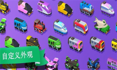 我的小小火车图3