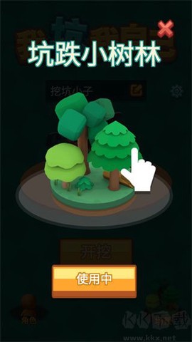 我坑我自己[图3]