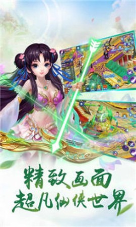 完美仙界ol图2