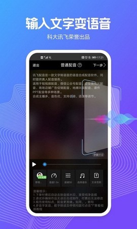 配音阁图1
