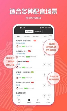 配音阁图3