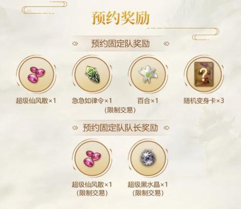 问道手游米怎么交易的