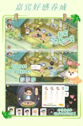 向往的生活[图2]