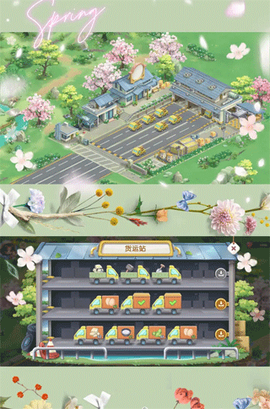 向往的生活[图5]