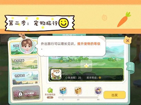 向往的生活[图7]