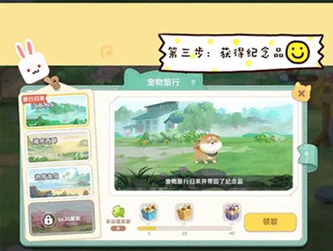 向往的生活[图8]