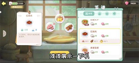 向往的生活[图11]