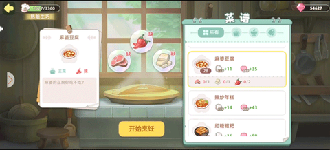 向往的生活[图12]