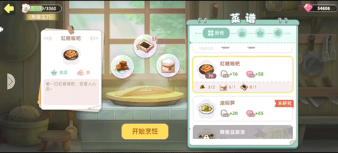 向往的生活[图13]