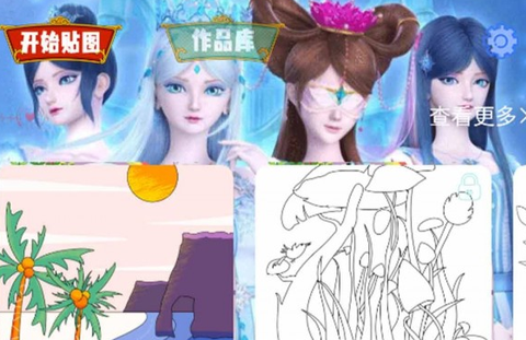 叶罗丽魔法贴图[图1]